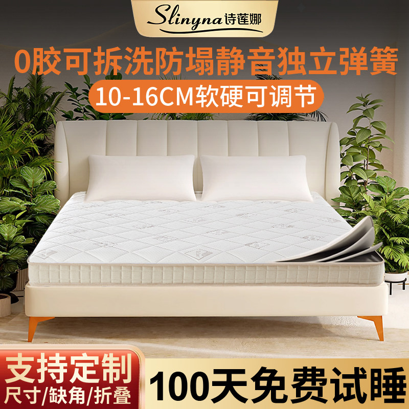 可拆洗0胶薄款独立弹簧床垫席梦思10CM儿童护脊榻榻米家用高箱床