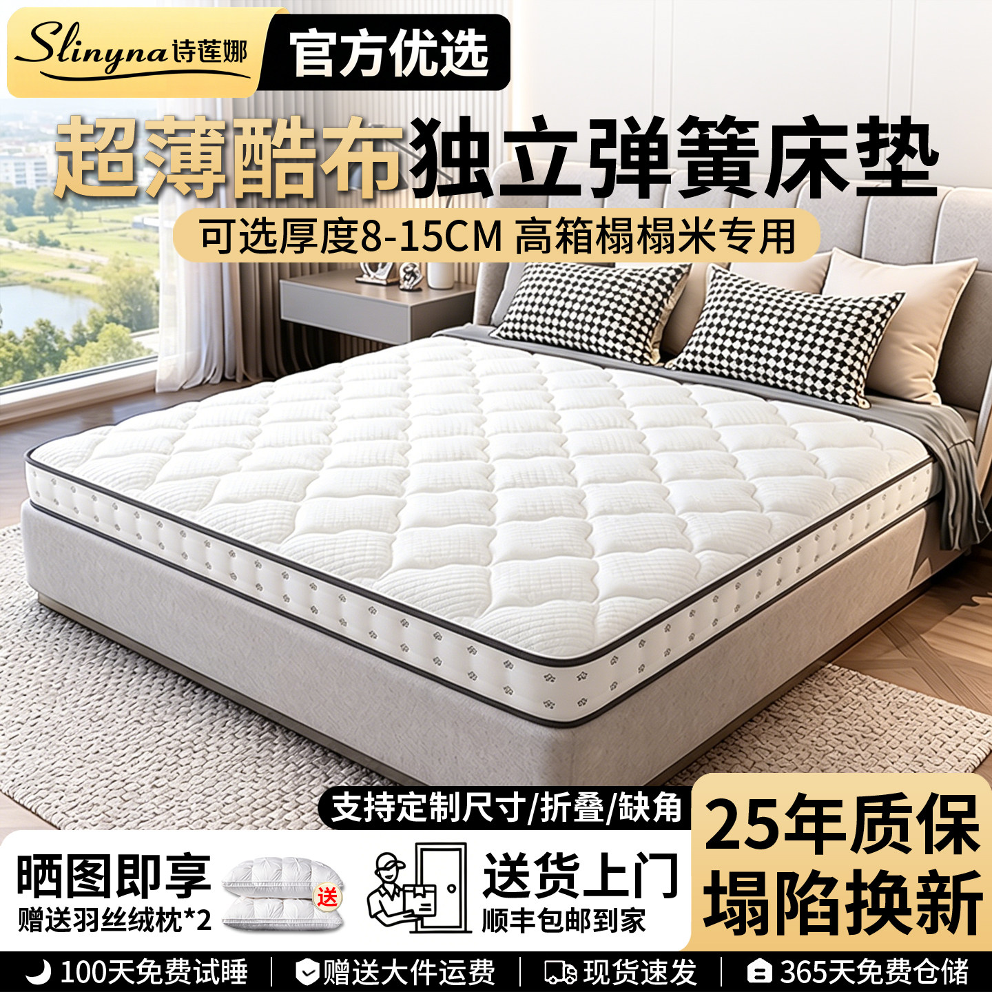 诗莲娜五星级酒店床垫10CM独立弹簧薄垫15cm高箱榻榻米儿童席梦思