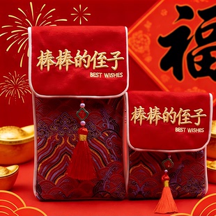 侄子新年快乐布艺红包国潮风高档立体刺绣四叶草流苏吊坠利是封