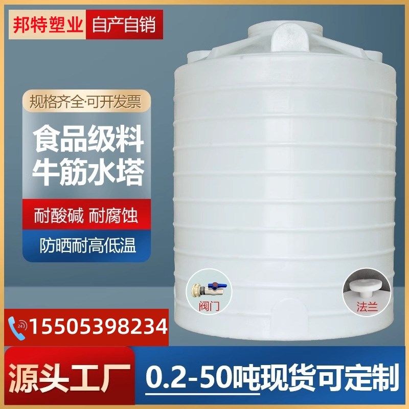 贵州加厚pe塑料水塔储水罐塑料大容量储水桶200升-50吨消防水箱,户外/登山/野营/旅行用品,水桶,淘宝优惠券,粉丝福利购,淘宝优惠卷