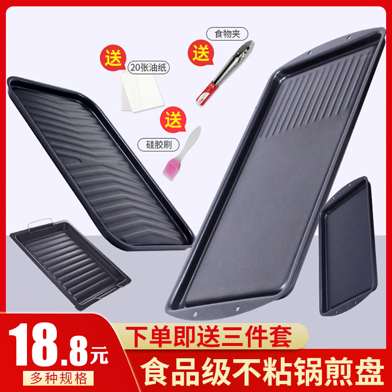 家用户外烧烤盘加厚大号煎盘搪瓷木炭烤盘不粘盘烧烤工具用品配件,户外/登山/野营/旅行用品,烧烤盘,淘宝优惠券,粉丝福利购,淘宝优惠卷