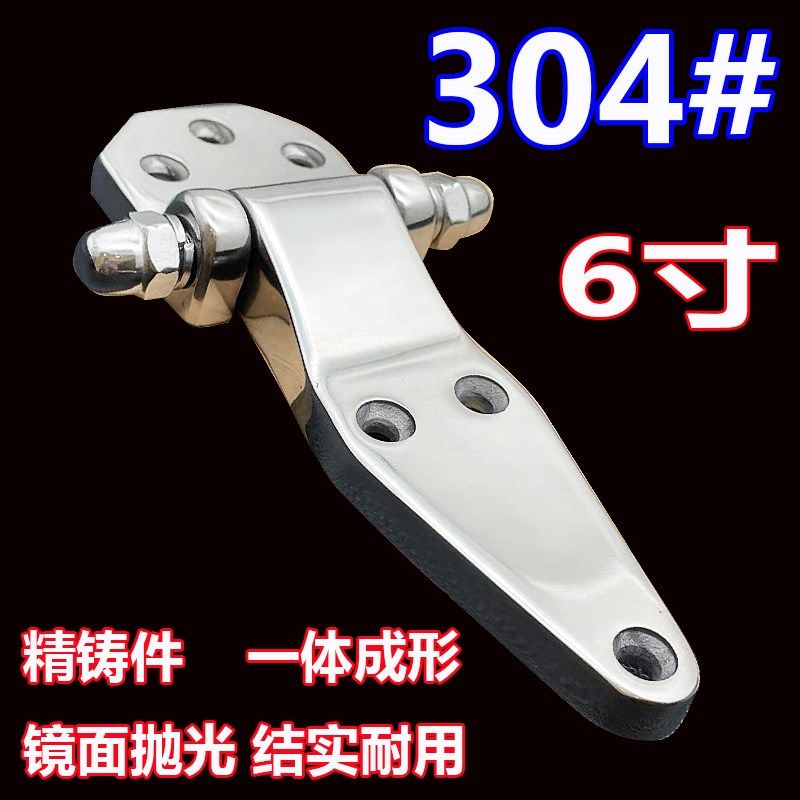 正宗304不锈钢6寸加厚款精铸90度烘箱平面铰链冷库门烤箱蒸柜合页,基础建材,普通型合页,淘宝优惠券,粉丝福利购,淘宝优惠卷