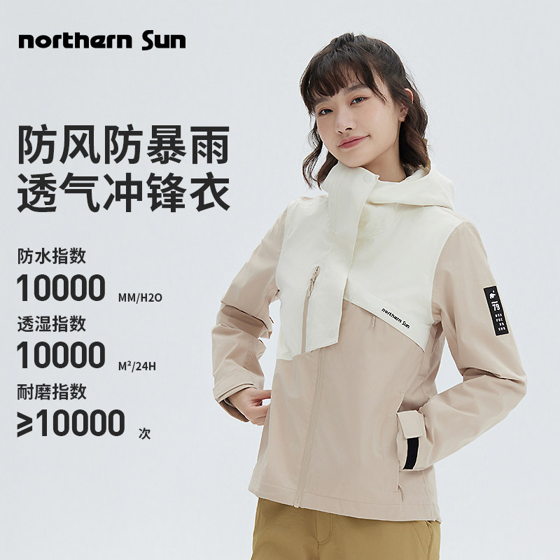 诺思山户外女士冲锋衣2024新款单层防风防水透气登山徒步外套4748,户外/登山/野营/旅行用品,冲锋衣,淘宝优惠券,粉丝福利购,淘宝优惠卷