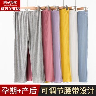 孕妇家居裤子可调节内穿衬裤套装怀孕期睡衣不勒肚睡裤春秋月子服