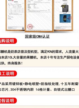 商用全自动果糖定量仪小型吧台奶茶店恒温微电脑精准定量机