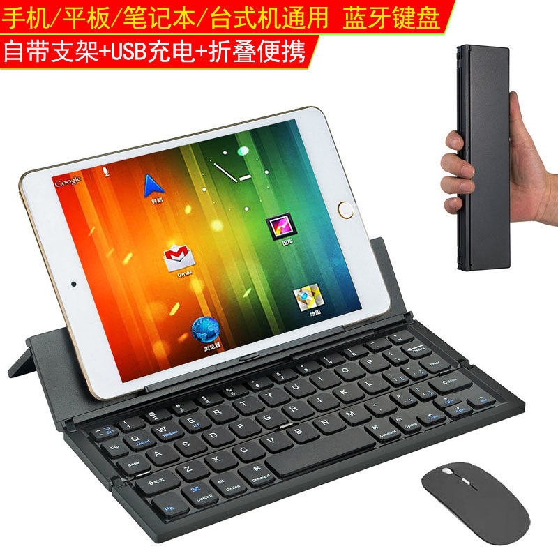 蓝牙键盘带支架无线充电手机平板笔记本电脑台式机通用折叠便携,3C数码配件,平板电脑外接键盘,淘宝优惠券,粉丝福利购,淘宝优惠卷