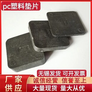 pc塑料垫块垫片实心装配式建筑预制构件墙板标高调节墙体四方垫块