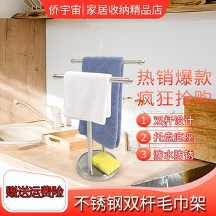 不锈钢台面免打孔双杆毛巾架浴室真立式抹布架厨房桌面家用多功能