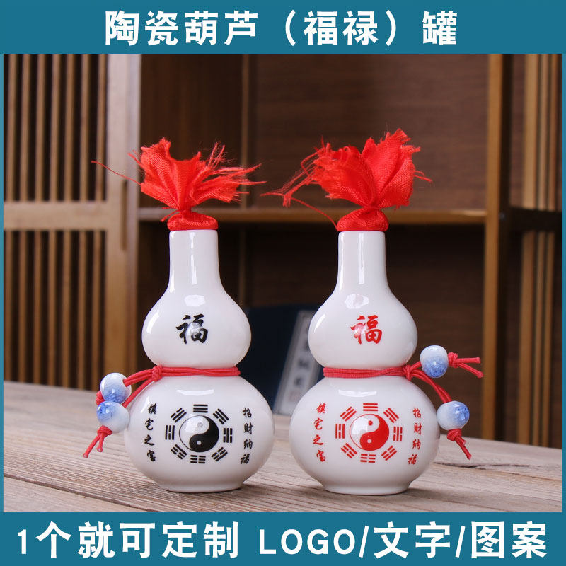迷你葫芦瓶招财小瓷罐木塞福禄瓶八卦图红中药丸药粉白瓷密封储藏,餐饮具,茶叶罐,淘宝优惠券,粉丝福利购,淘宝优惠卷