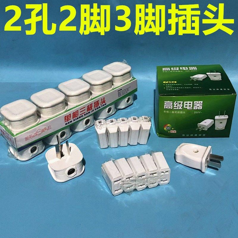 二孔母插头监控防水箱插座二级单相插头10A二脚公母对接线板插头,电子/电工,插头,淘宝优惠券,粉丝福利购,淘宝优惠卷