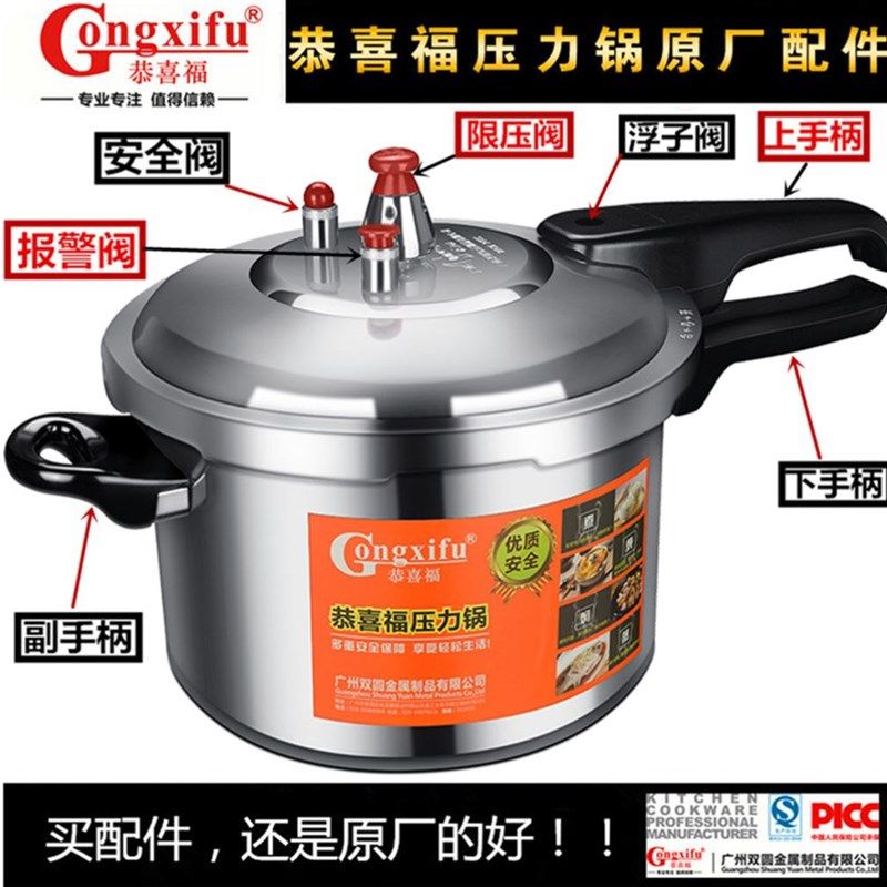 高压锅家用小型燃气电磁炉通用迷你防爆大容量微压力锅煲炖,厨房/烹饪用具,压力锅/高压锅,淘宝优惠券,粉丝福利购,淘宝优惠卷