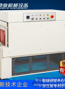 DSC6030A相框文具热收缩机塑封热收缩膜包装机全自动热缩膜机
