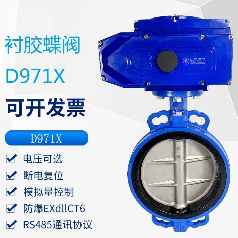 电动对夹蝶阀dn150防爆开关软密封调节衬胶蝶阀D971X电动排污水阀,五金/工具,蝶阀,淘宝优惠券,粉丝福利购,淘宝优惠卷