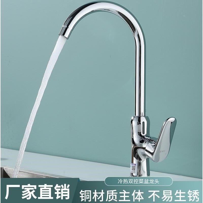 铜菜盆龙头铜制主体旋转立式冷热厨房水龙头 水槽卫浴,家装主材,智能厨房龙头,淘宝优惠券,粉丝福利购,淘宝优惠卷