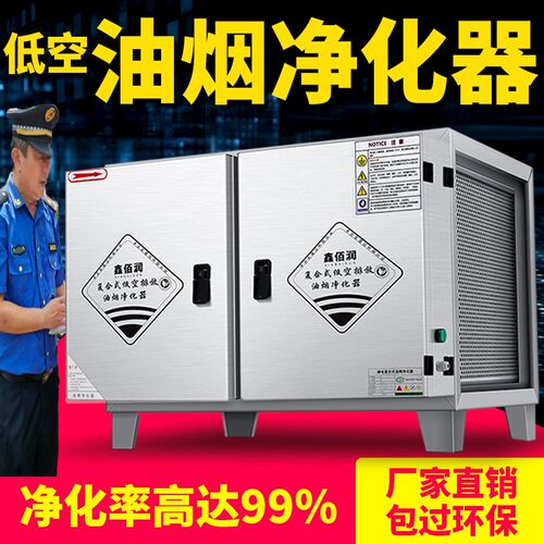 油烟净化器低空排放饭店餐饮厨房烧烤环保风量静电式一体机专商用