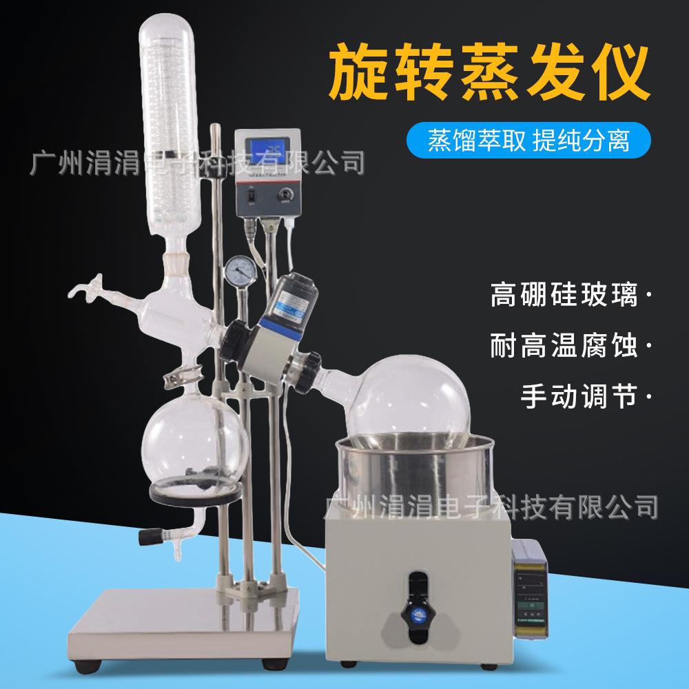 旋转蒸发仪RE201减压蒸馏试验机液 体提纯结晶数显蒸发器