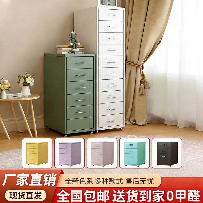 多巴胺抽屉斗柜移动收纳柜钢制加厚家用床头柜桌下多层收纳置物柜