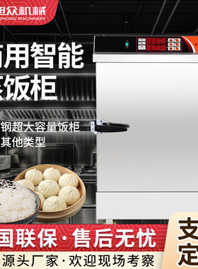 商用电热蒸饭柜全自动小型蒸包蒸饭一体机旭众12盘不锈钢单门蒸房