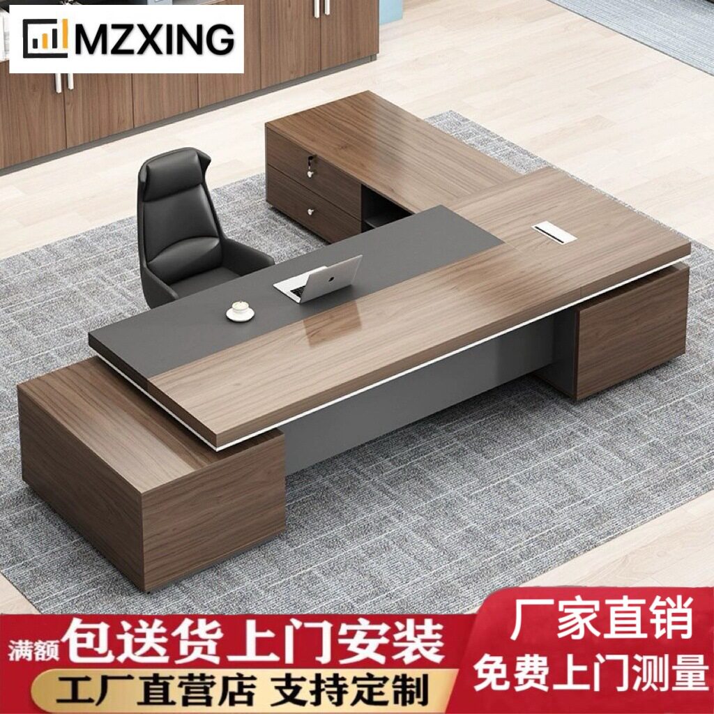 重庆老板办公桌简约现代总裁桌大班台经理主管桌办公桌椅组合定制