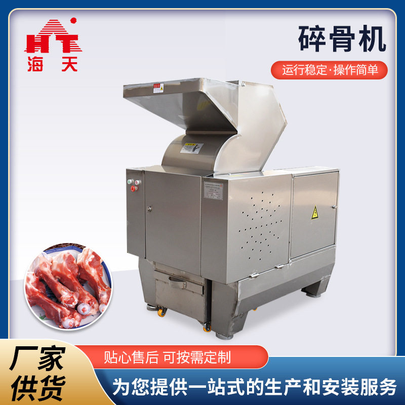 鸡架碎骨机 商用304不锈钢牛羊猪骨头破骨机 鸡鸭鱼骨架粉碎机,清洗/食品/商业设备,果蔬加工设备,淘宝优惠券,粉丝福利购,淘宝优惠卷