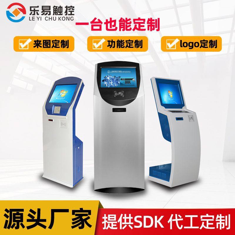 19寸22立式政务银行医院工位打单取号触摸屏查询一体机自助终端机,办公设备/耗材/相关服务,自助查询终端,淘宝优惠券,粉丝福利购,淘宝优惠卷