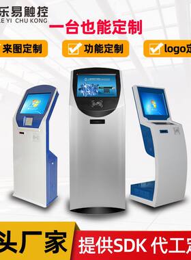 19寸22立式政务银行医院工位打单取号触摸屏查询一体机自助终端机