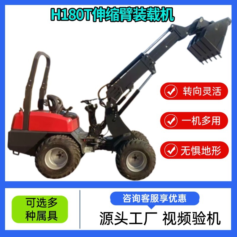 伸缩臂轮式装载机 载重800kg大臂可伸缩 座驾式轮式装载机符合欧