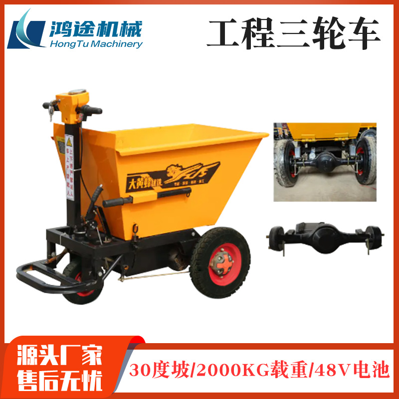 三轮车建筑工地施工手推运输车多功能电动柴油农用工程三轮自卸车