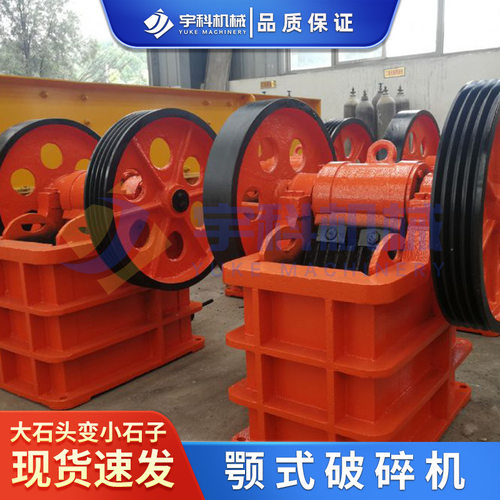 小型矿山移动颚式粉碎机石头鄂式破碎机建筑水泥破碎站硬岩碎石机 - 封面