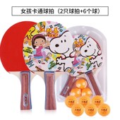 乒乓球拍2只装 成人标准成品直拍横拍初学者单拍 双拍儿童中小学生