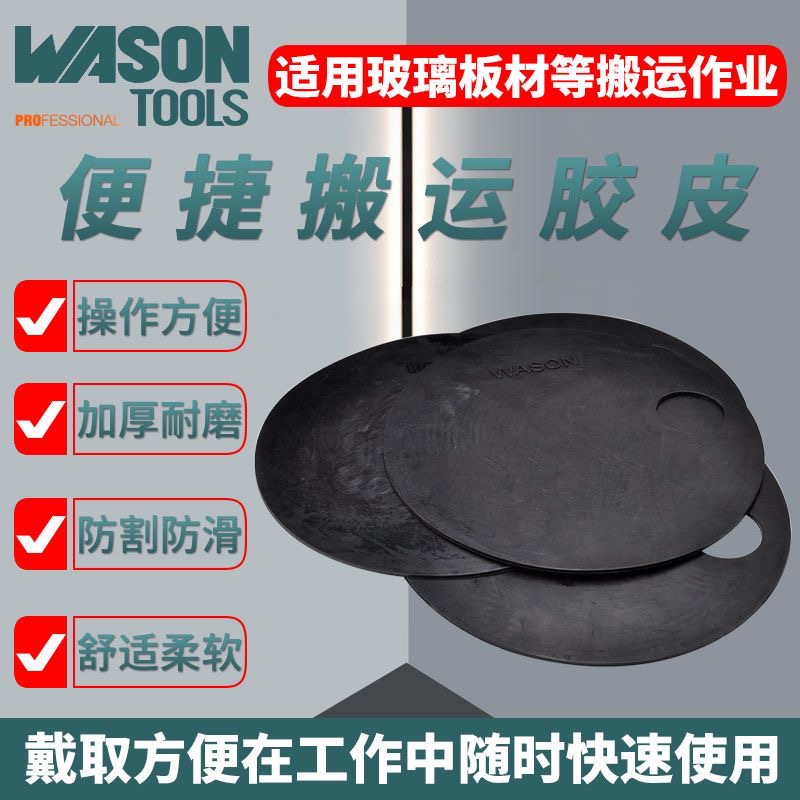 星科抬原片玻璃胶皮简易搬运防割伤手搬抬玻璃手套垫片耐磨