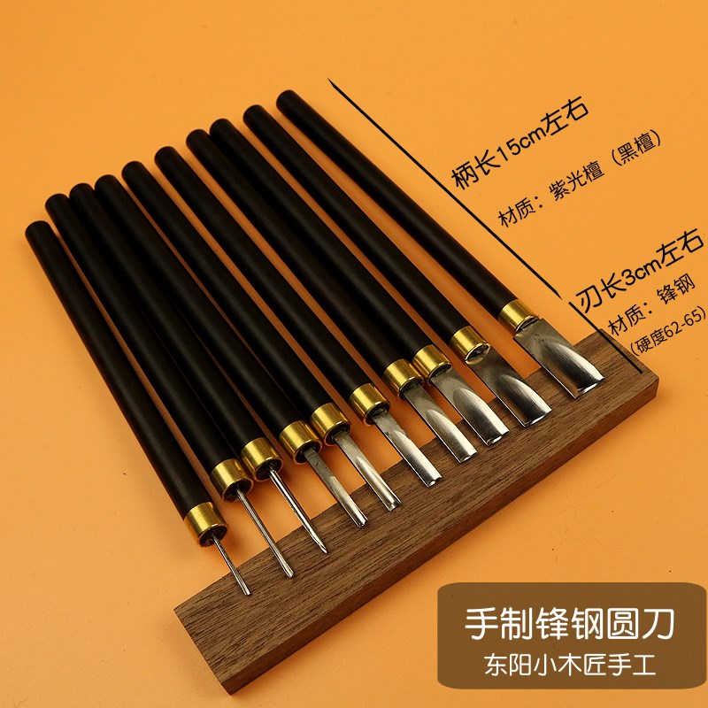 白钢锋钢木雕刻刀手工木刻刀套装核雕竹雕刻字版画刻刀工具园刀