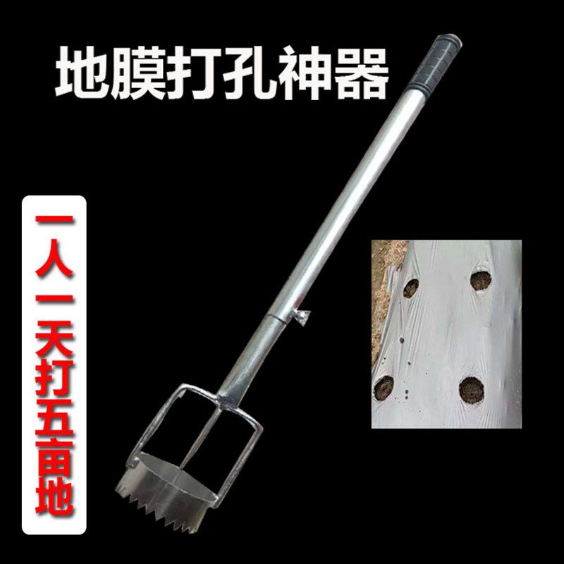 地膜打孔器除草布遮光布辣椒西瓜西红柿草莓戳孔开孔破膜神器新款