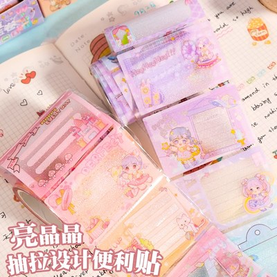 阿花酱抽拉式便利贴爆闪透明高颜值卡通可爱女孩可撕全粘式小条