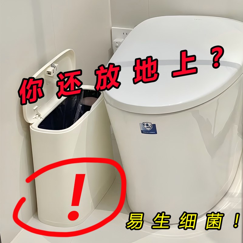 你还在放地上?卫生间吸盘垃圾桶带盖壁挂式家用厨房客厅夹缝大号