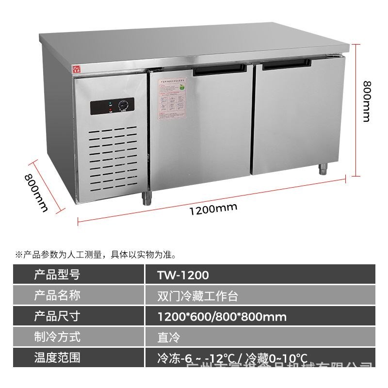商用冷冻冷藏操作台 奶茶店冷柜制冷设备不锈钢冷藏工作台