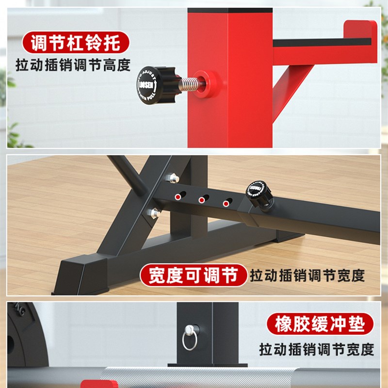 深蹲架卧推架家用男士健身器材连体分体简易款可调节举重床杠铃架