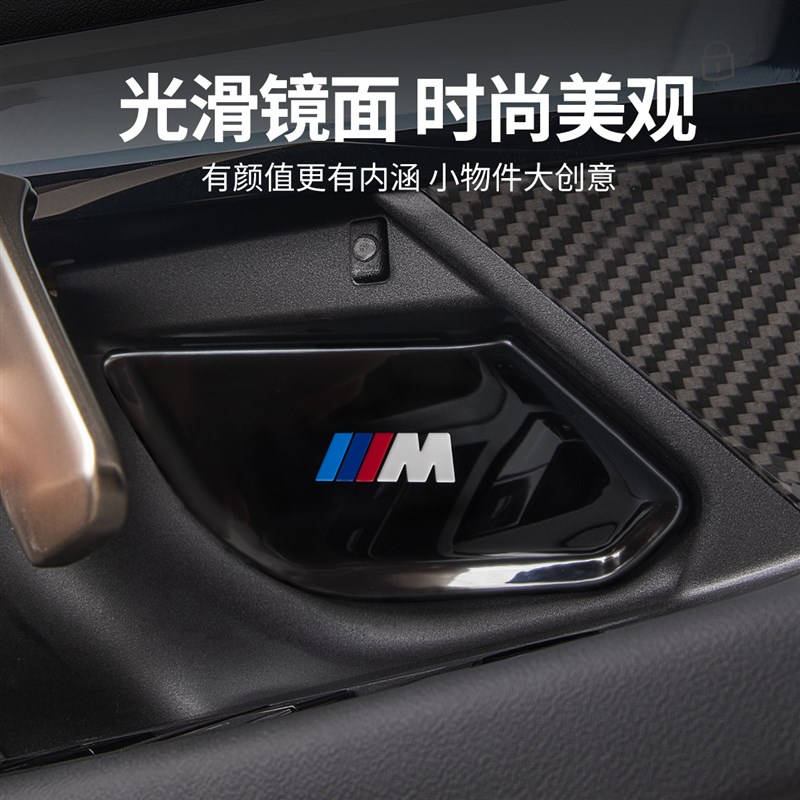 宝马新3系5系i3i5X1X3X5内门碗装饰贴内拉手防刮保护内饰改装用品