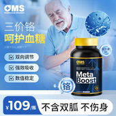 日本进口OMS控糖平衡血糖复合维生素B锌铬元 素片保健品平稳