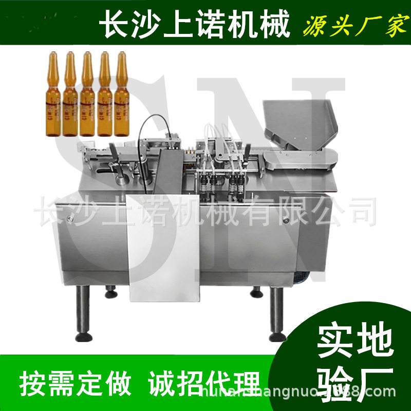 小型安瓿瓶标样2针灌封机 PMMA有机溶液罐装高温熔封封口机