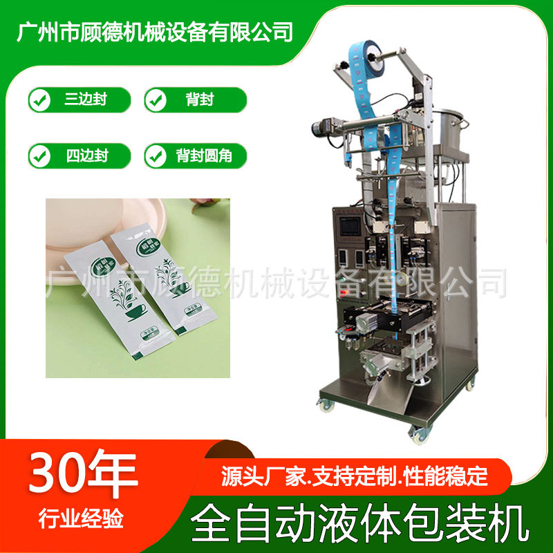 瓜果蔬菜生根剂液体包装机全自动