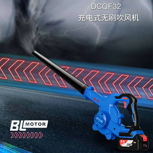 东成DCQF-32电动吹风机便携式大功率锂电池除尘器工业级充电式