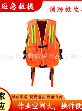消防装备充气救生衣橙色气囊式水域保护服便携式150N防汛背心