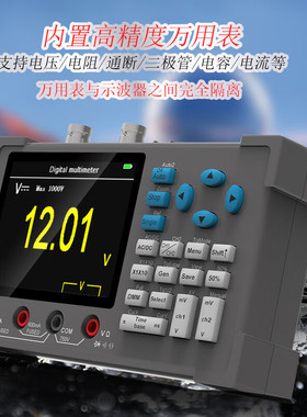 DSO3D12高性能全自动双通道数字示波器加万用表120M带宽500M采样