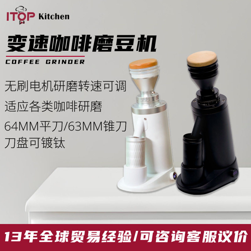 63MM锥刀刀盘电动咖啡磨豆机转速可调无级刻度精密调节咖啡磨豆机