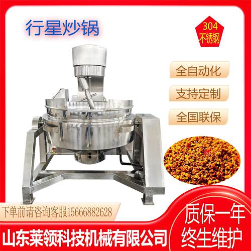 全自动行星搅拌炒锅 月饼馅料拌料炒锅 不锈钢琥珀核桃搅拌设备