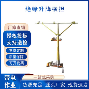 线路施工电线杆旋转支架带电作业电缆固定装置绝缘升降横担