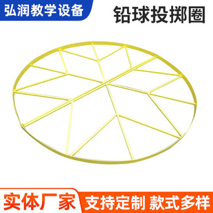 铅球投掷圈标准直径铁饼圈田径用品沙坑起跳板厂家