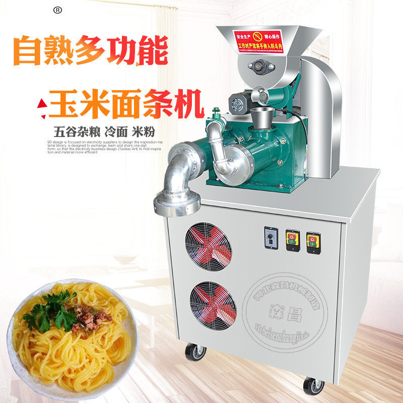 厂家直销喳条机自熟玉米面条机吉林多功能杂粮压面机商用冷面机