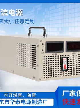 厂家供应交流转0-80V100V200V300V400V500V3000W可调直流稳压电源